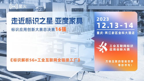 走近標識之星 亞度家具助力家具制造業企業全鏈路信息化,發掘標識潛在價值
