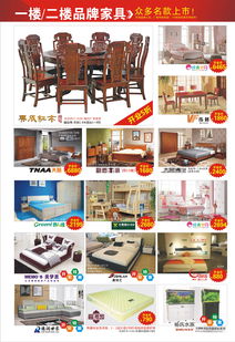 家具 爆 搶 光輝家具城,重裝開業,百強品牌廠價冰峰特賣惠,猛降70